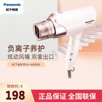 松下 (Panasonic) 电吹风 EH-WNE6B 恒温负离子电吹风机家用大功率理发店吹风筒冷热风