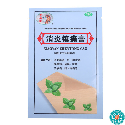 [5袋]下山虎 消炎镇痛膏 3贴/袋*5袋用于神经痛风湿痛扭伤关节痛肌肉痛