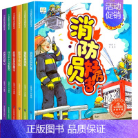 [升级款加大加厚]3-6岁职业启蒙绘本 全6册 [正版]儿童职业启蒙绘本幼儿宝宝认知百科全书早教书科普书籍2到3-4-5