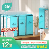 植护悦色大包悬挂式抽纸家用4层厚*320抽*12提蒂芙尼蓝整箱装