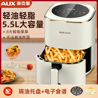 奥克斯家用空气电炸锅机电烤箱一体多功能全自动智能无油2022新款
