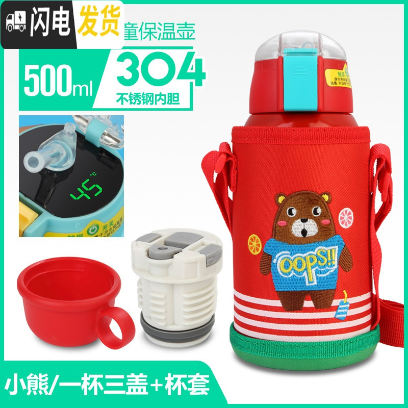 三维工匠智能儿童保温杯带吸管两用男女可爱幼儿园小学生水杯宝宝防摔水 智能标准款(红色小熊)一杯三盖不锈钢304(配杯套)