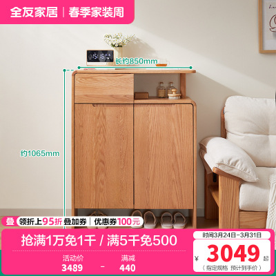 全友家居原木风客厅小户型实木鞋柜入户门口玄关隔断储物柜
