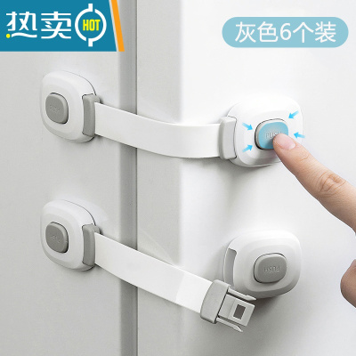 显彩多功能防夹手宝宝安全锁婴儿童防护冰箱柜门防开抽屉锁扣推拉门 深灰色 [6个装]房门安全扣