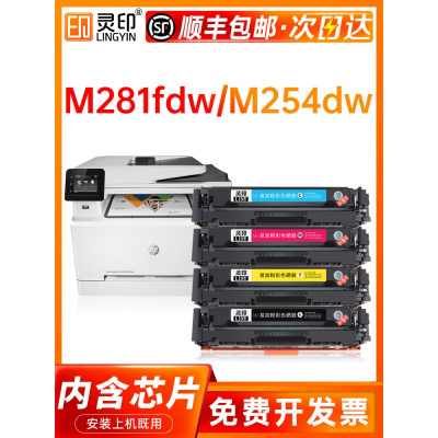 京骥适用惠普m281fdw硒鼓m254dwm280nwcf500ahp202a203a粉盒m254nw/dn