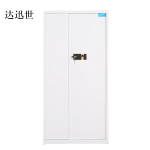 达迅世保险柜铁皮资料柜矮柜办公室储物柜通门白色指纹锁900*420*1850