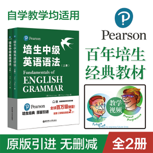 醉染图书培生中级英语语法9787562859017