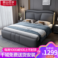 景山百岁 现代简约皮床主卧双人床简约1.5米1.8米储物婚床软包床卧室家具A26
