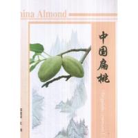 正版新书]中国扁桃田建保9787109126534