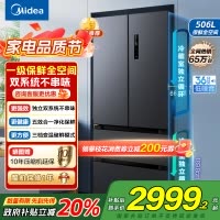 美的(Midea)506升法式多门四门冰箱MR-532WFPZE苍穹灰 变频双系统双循环母婴家用冰箱 国补以旧换新