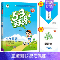 [单本]英语(外研版)3起点 五年级上 [正版]2024秋53天天练二年级一年级上册同步训练全套语文数学英语下册四六年级