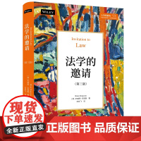 法学的邀请 第三版 大学的邀请 布赖恩 辛普森 范双飞 北京大学出版社 9787301360378