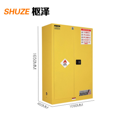 枢泽 防爆柜 45加仑 台