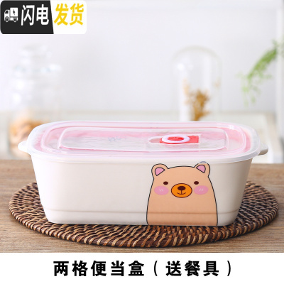 三维工匠分格饭盒陶瓷日式便当盒可微波炉上班长方形分隔餐盒带盖二格饭盒 长方2格粉红猪单个(送餐具)