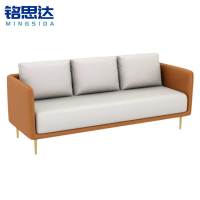 铭思达休闲沙发三人位张
