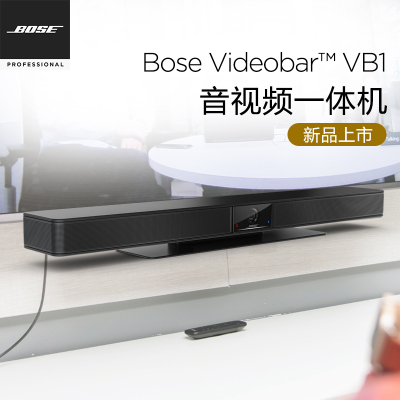 BOSE/博士VB1商务4K高清音视频会议一体机音响立体声蓝牙音箱
