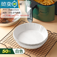 敬平空气炸锅专用纸硅油纸盘纸托圆形吸油纸食物垫纸烤大号家用烘焙盘 白色盘状硅油纸*50张烘焙纸