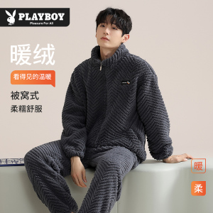 花花公子珊瑚绒睡衣男士秋冬季加绒加厚保暖法兰绒家居服休闲套装