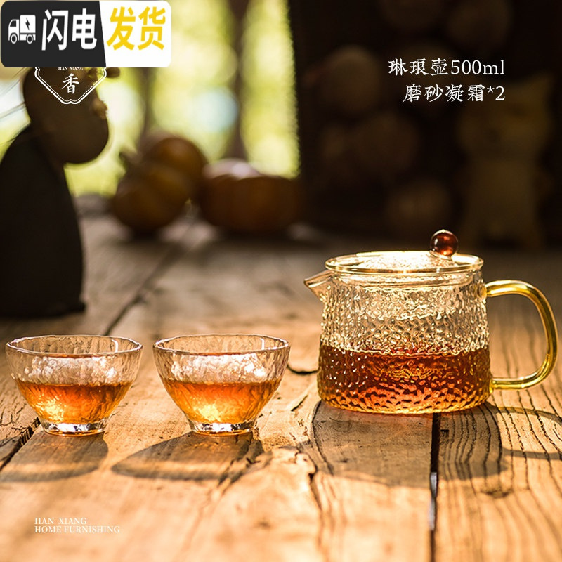 三维工匠水果茶壶套装英式下午茶茶具ins风日式加热玻璃欧式花茶茶具 琳琅壶500+磨砂凝霜小杯*2