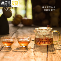 三维工匠水果茶壶套装英式下午茶茶具ins风日式加热玻璃欧式花茶茶具 琳琅壶500+磨砂凝霜小杯*2