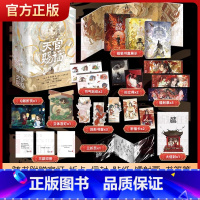 天官赐福 全3册 [正版]新东方旗舰!贴纸+镭射票+书签等天官赐福 全3册小说 墨香铜臭全新修订 实体书 新增数万字内容