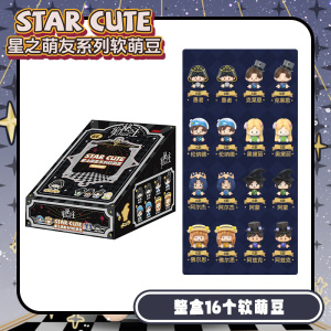 [正版]诡秘之主星之萌友系列软萌豆摆件愚者克莱恩伦纳德奥黛丽