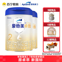 爱他美(Aptamil) 卓萃升级卓傲2段婴儿配方奶粉(6-12月龄) 800g*2罐