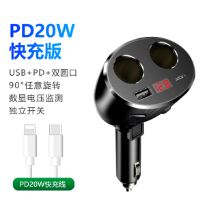 [补贴10%]纽曼汽车载充电器快充点烟器一拖三多功能转换插头usb闪充一拖二
