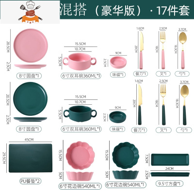 西餐餐具北欧全套牛排餐盘子刀叉勺套装家用组合情侣牛排盘西餐盘 敬平 情侣套装(混搭17件套)