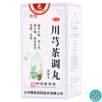 佛慈川芎茶调丸200丸风邪头痛疏风止痛恶寒发热鼻塞