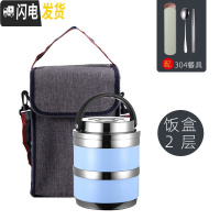 三维工匠304不锈钢保温饭盒桶饭缸双层学生成人分格隔便当盒多层家用带盖 蓝色2层[配304餐具]+保温袋