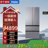 海尔(Haier)500升风冷变频多门冰箱 BCD-500WGHFD45ASU1