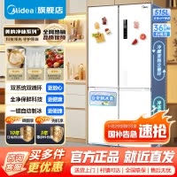 [官方正品]美的515升十字对开门制冰盒冰箱四开门家用双系统双循环PT净味一级无霜电冰箱 流苏白 MR-540WSPZE