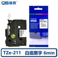 旗胜 色带 TZe-211 AZe-211 白底黑字 6mm 个