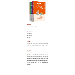 我们都爱小古文: 文言字词句专项训练
