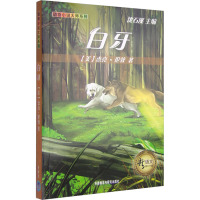 [M]白牙-9787560095943