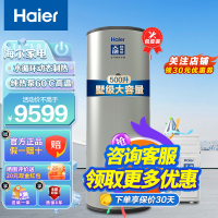 海尔(Haier)空气能热水器500升速热水循环2.5匹空气源热泵家商用酒旅宾馆饭店工厂别墅中央热水
