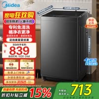 美的(Midea)全自动波轮洗衣机8公斤容量 租房宿舍MB8V56T 新品升级一级能效更节能 健康除螨洗专利免清洗[-]