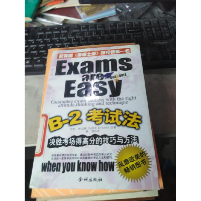 正版新书]B-2考试法(英)迈克·伊万斯(Mike Evans)著97878008