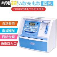 三维工匠儿童储蓄罐大容量存钱罐创意ATM密码箱防摔只进不出可爱男孩女孩 超大号A款充电款(蓝色)