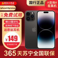 [99新]Apple/苹果 iPhone14Promax 256G黑色 二手手机 二手苹果 14Pro iPhone