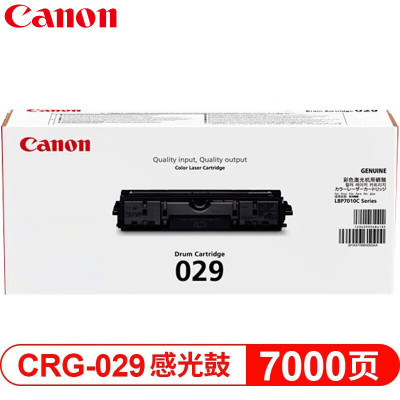 佳能(Canon) 原装CRG-029感光鼓适用LBP7010C/LBP7018C打印机硒鼓组件 打印量:7000页