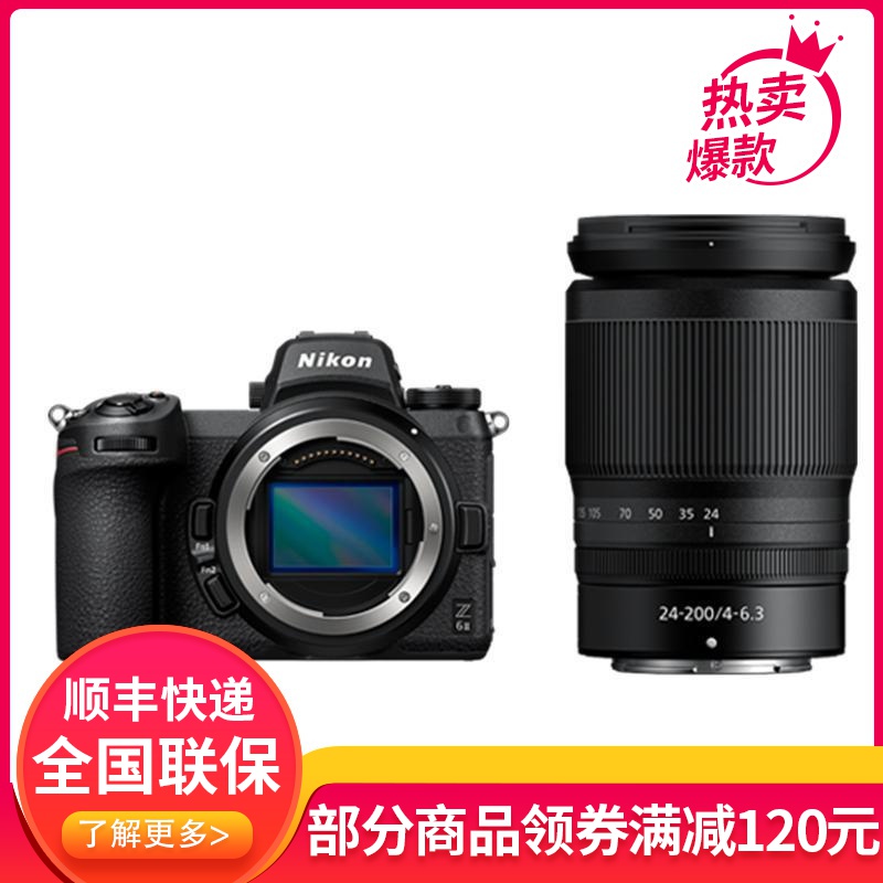 尼康(Nikon) Z6II(Z 24-200mm)数码微单相机 单镜头套装 约2450万像素