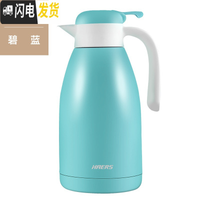 三维工匠304不锈钢保温壶家用暖水壶保温瓶大容量热水瓶保温水壶2 碧蓝色K-2000-15