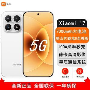 [全新]小米 17 16GB+512GB 白色5G 第五代骁龙8至尊版 7000mAh大毫安 100W IP68防水 5