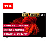 TCL 官方旗舰 65Q7D (65英寸)吋 130色域分体式摄像头 AI声控全面屏 MEMC运动防抖 3+32平板电视