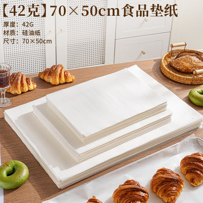 Vinland食品级烘焙烧烤吸油纸厨房微波炉烤纸硅油纸家用隔油 42克不沾款 白色硅油纸70x50cm500张