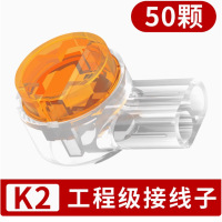 K2工程级接线子网络接线端子 50个/包