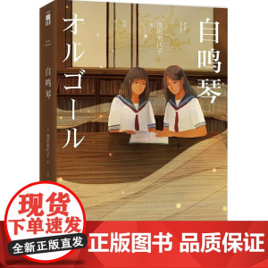 自鸣琴
