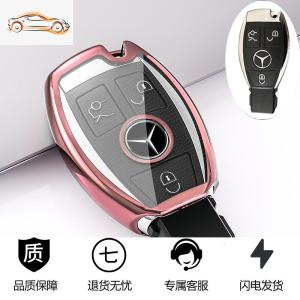 [补贴10%]奔驰车钥匙套c260L壳C200L扣C/A级a200L包glc260L女gla200/glc300汽车钥匙